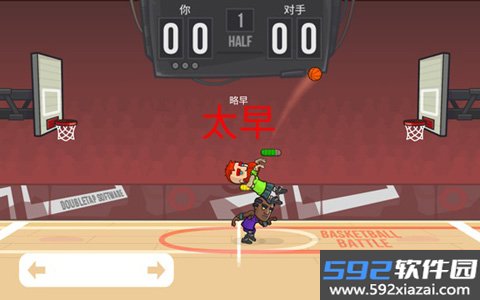 篮球战役中文版截图6