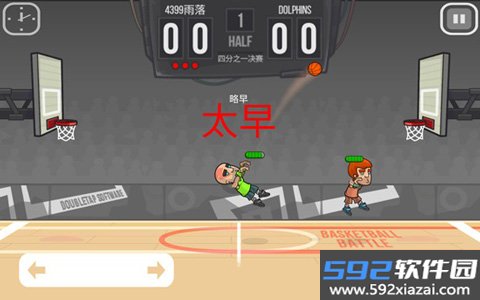 篮球战役中文版截图7
