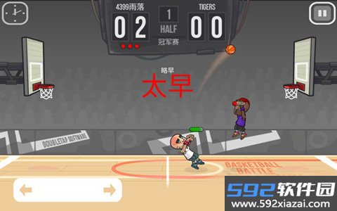 篮球战役中文版截图9