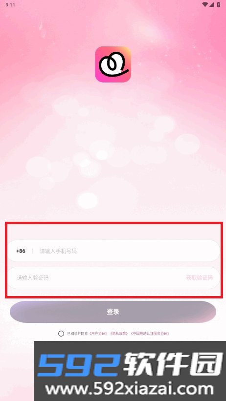 网易心颜聊天app截图1
