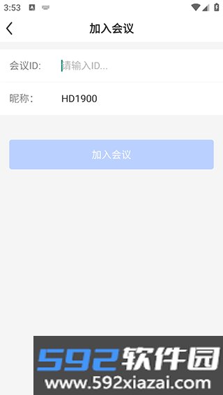 同顺会议官方版截图1
