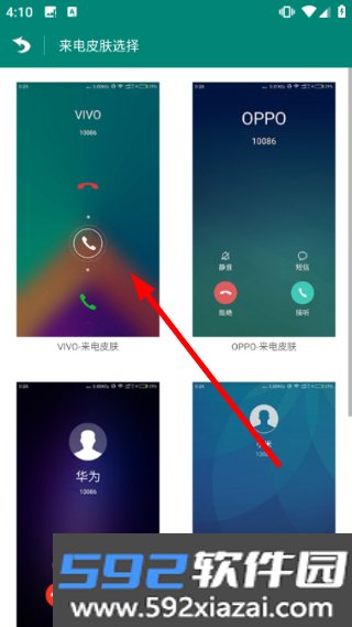 虚拟来电短信手机截图5