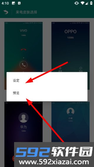 虚拟来电短信手机截图6