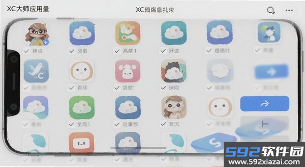 XC大师
