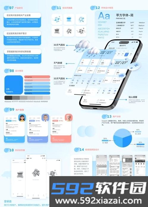 XC大师截图6