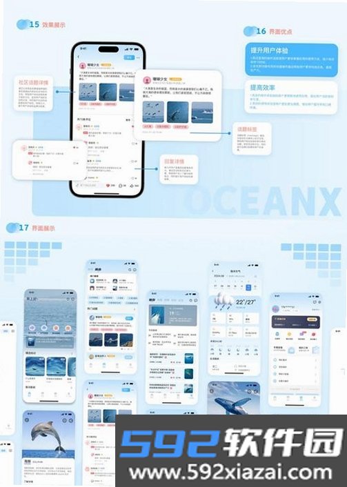 XC大师截图7