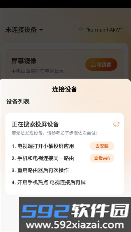 小柚投屏