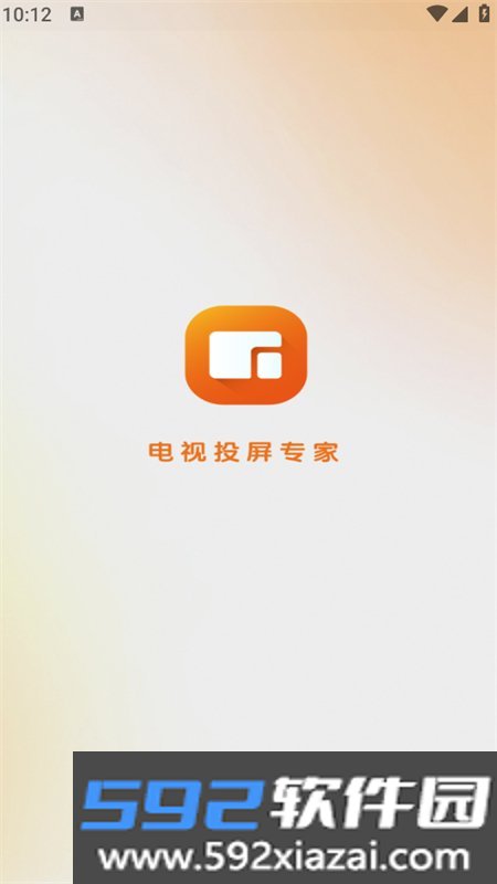 小柚投屏手机版app下载最新版本截图4