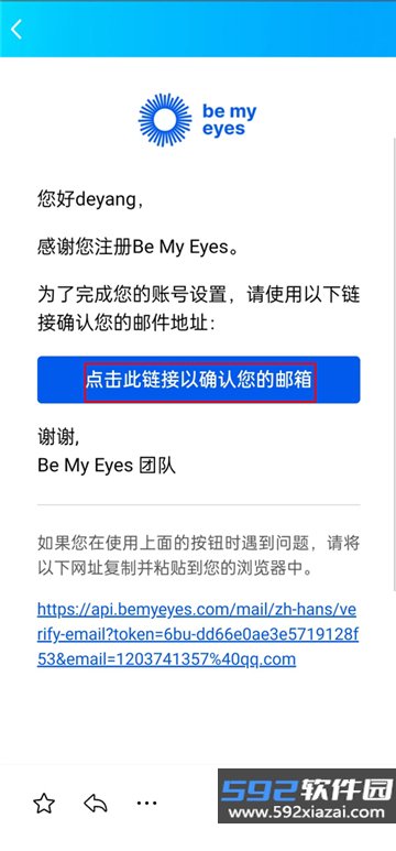 be my eyes安卓下载中文版截图1