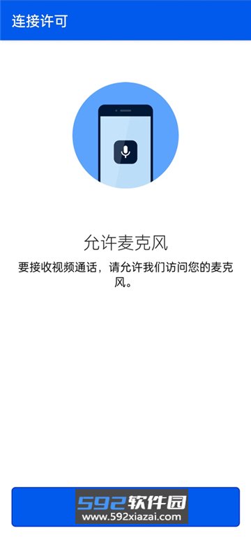 be my eyes安卓下载中文版截图4