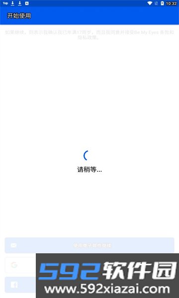 be my eyes安卓下载中文版截图5