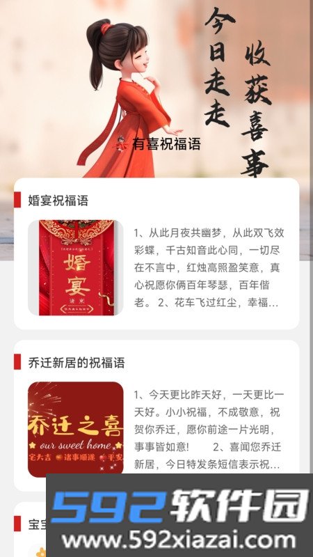 走路有喜截图1