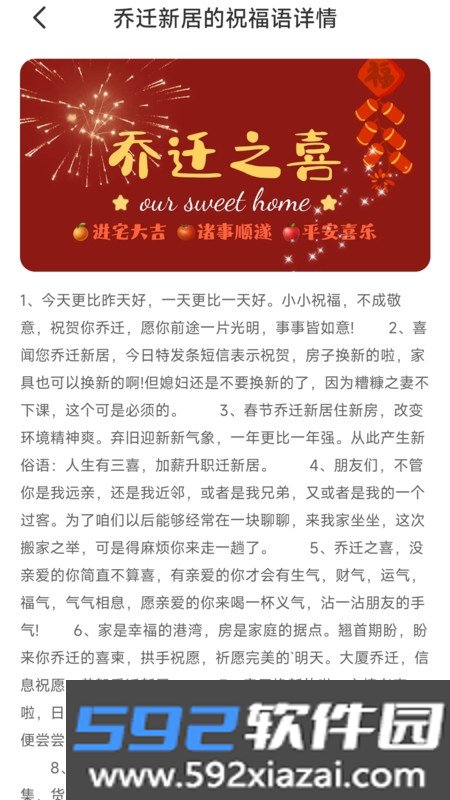 走路有喜截图3