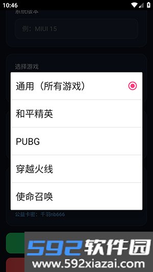 千羽弱网参数生成器截图1