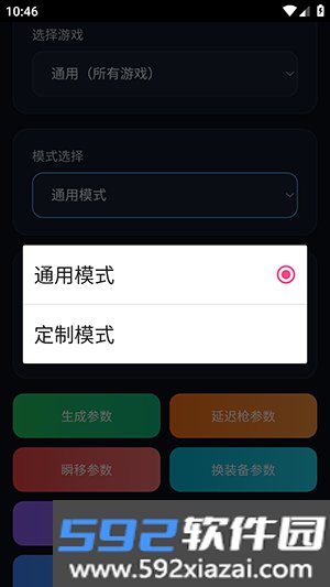 千羽弱网参数生成器截图2