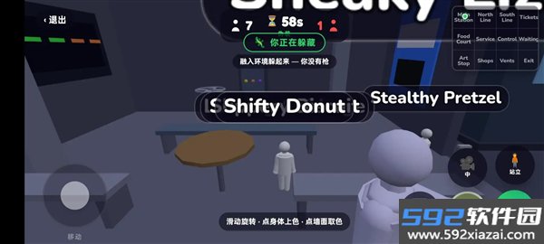 超级变色龙躲猫猫去广告版
