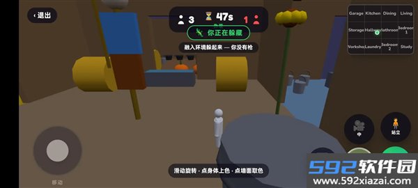 超级变色龙躲猫猫去广告版截图1