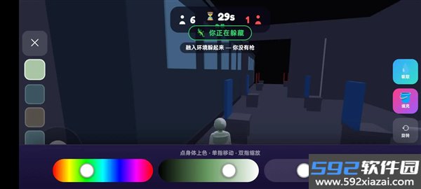 超级变色龙躲猫猫去广告版截图2