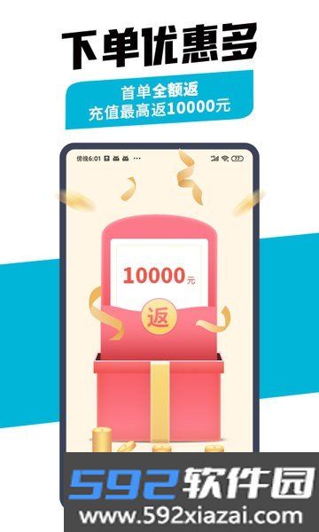 万师傅企业版官方截图1