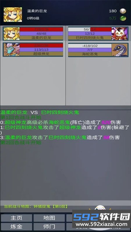 道主重修传游戏安卓下载手机版截图3