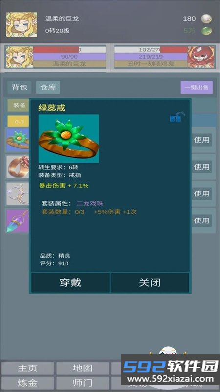 道主重修传游戏安卓下载手机版截图5