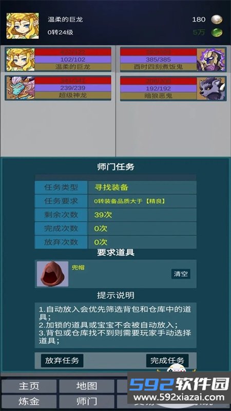 道主重修传游戏安卓下载手机版截图7