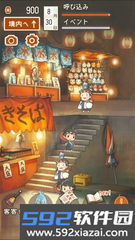 昭和盛夏祭典故事