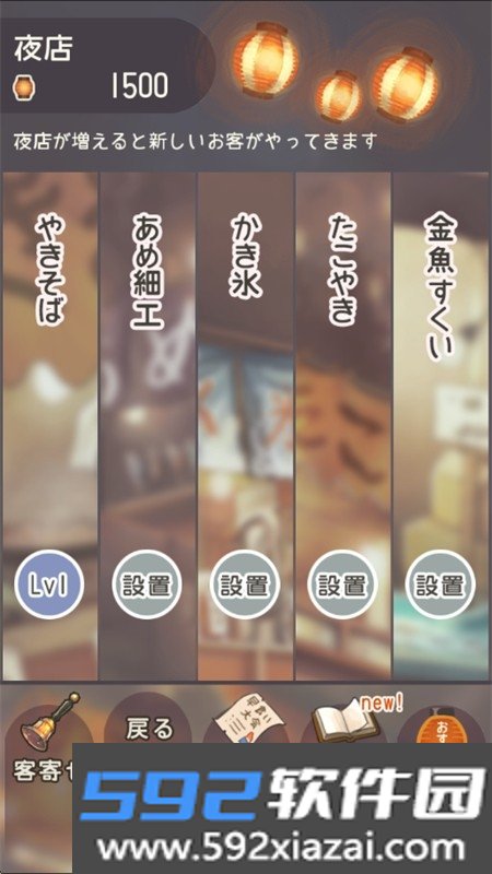 昭和盛夏祭典故事游戏安卓手机版截图1