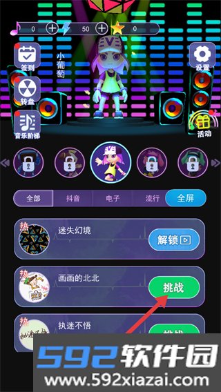 幻音大师最新版本
