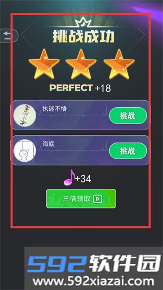 幻音大师最新版本截图3