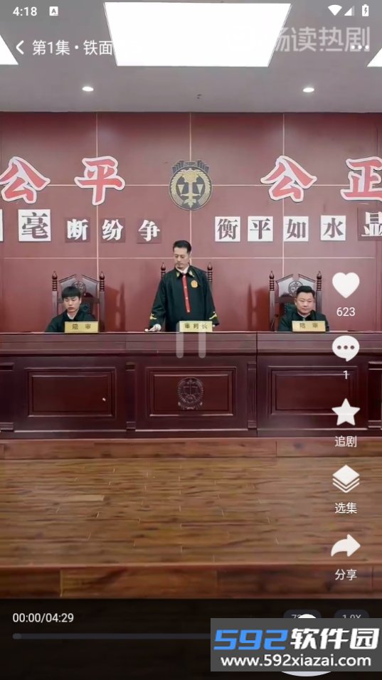 MoboReels短剧app手机版截图1