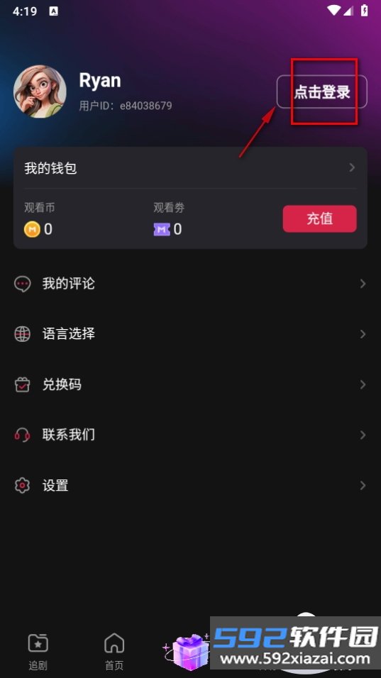 MoboReels短剧app手机版截图2
