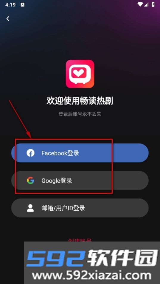MoboReels短剧app手机版截图3