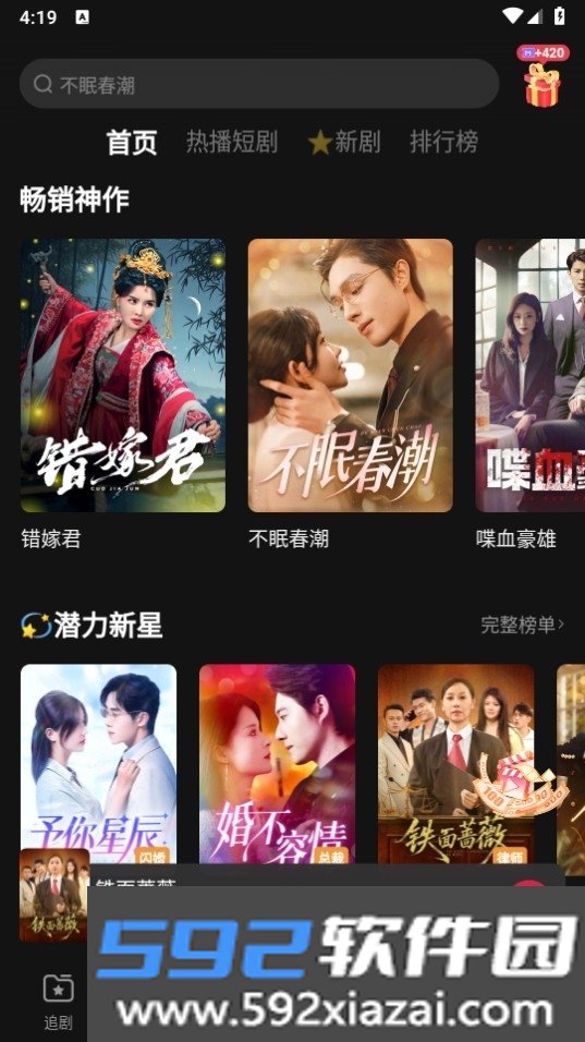 MoboReels短剧app手机版截图4