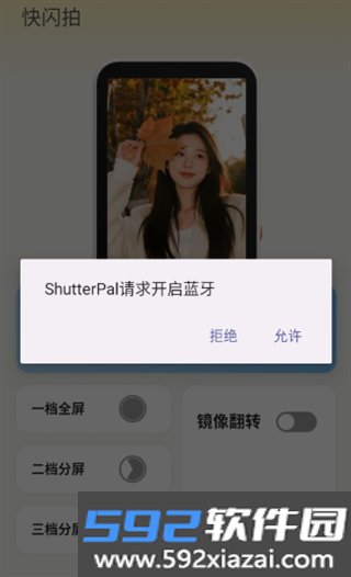 shutterpal安卓版截图1