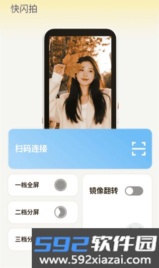 shutterpal安卓版截图2
