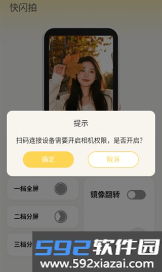 shutterpal安卓版截图3