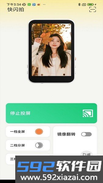 shutterpal安卓版截图6