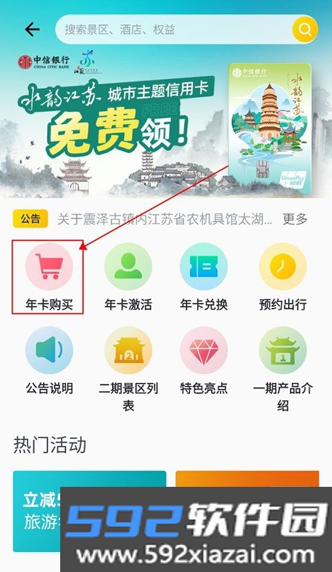 水韵旅游