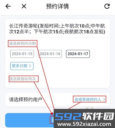水韵旅游最新官方版截图7