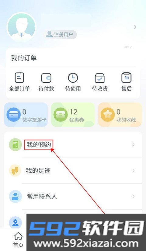 水韵旅游最新官方版截图8