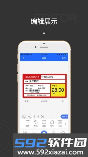 贴博士打印机截图1