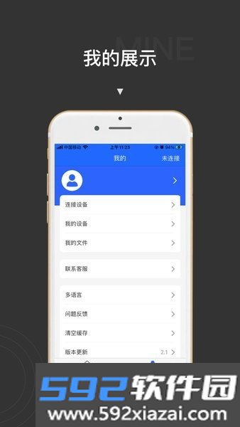 贴博士打印机截图3