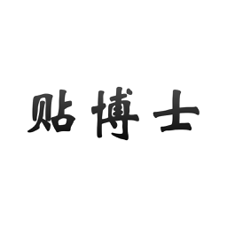 贴博士打印机