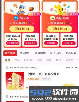 零花熊免费版截图1