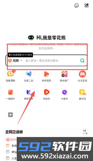 零花熊免费版截图10