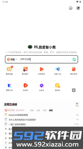 零花熊免费版截图2