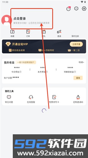 零花熊免费版截图3