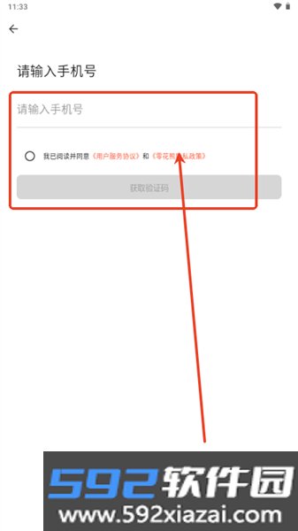零花熊免费版截图5