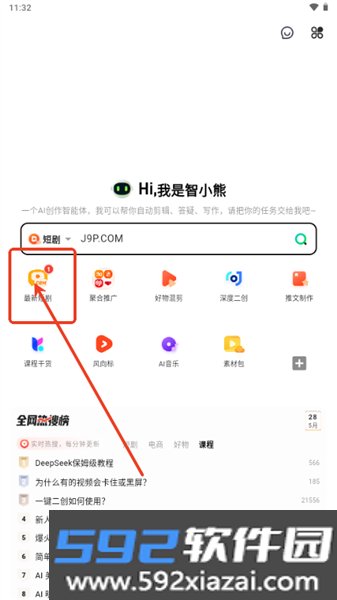 零花熊免费版截图6